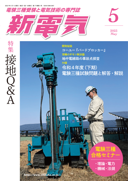 雑誌・新聞 掲載情報 | 鳩よけ・鳥害対策なら株式会社コーユー